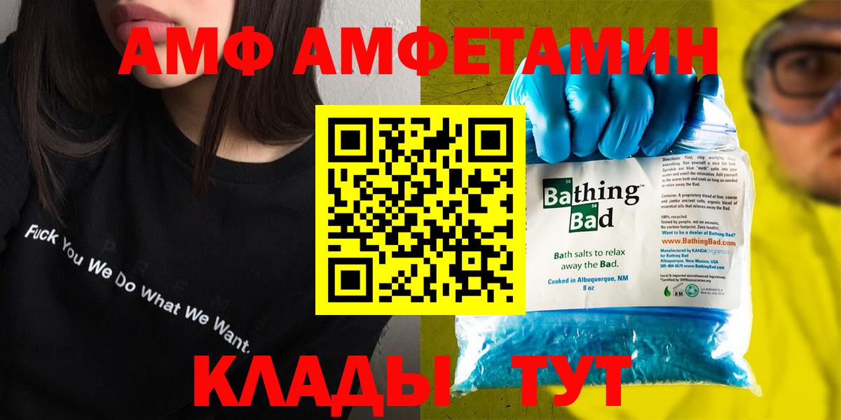 АМФ VHQ Лангепас
