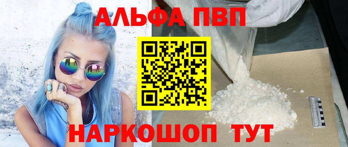 А ПВП мука  Вход с VPN  Alpha PVP СК КРИС  Alpha PVP  Лангепас  Alpha PVP СК 