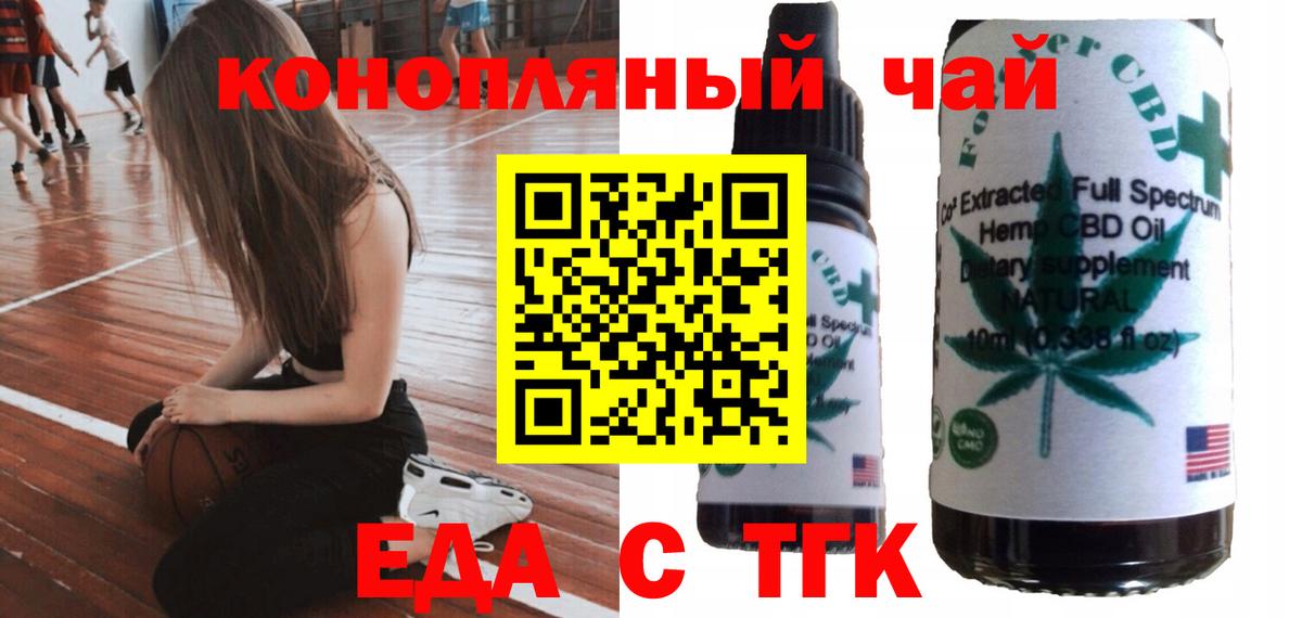 Печенье с ТГК марихуана  Вход с VPN  Лангепас 