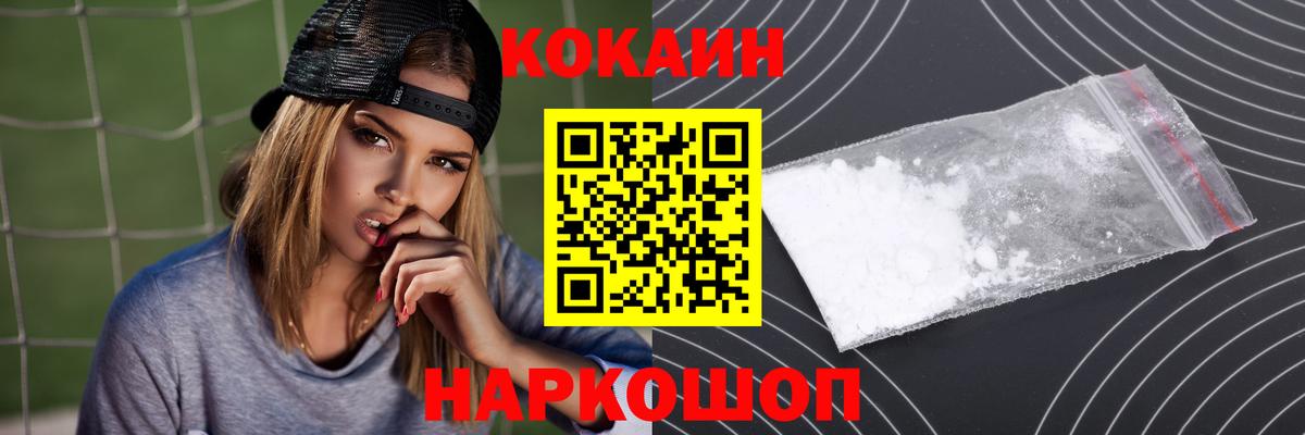 Cocaine 99% Лангепас