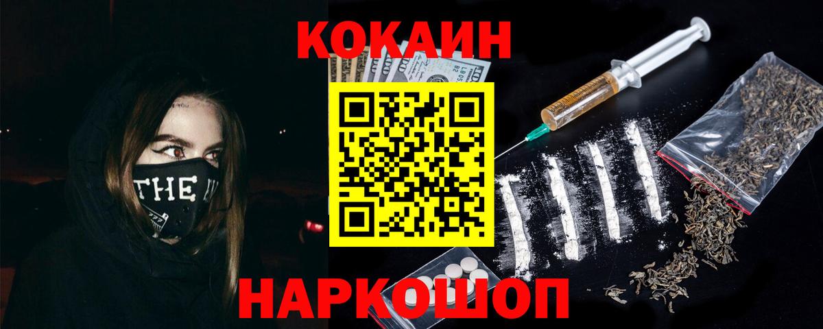 КОКАИН Колумбийский  Cocaine 97%  Лангепас  Вход с VPN 