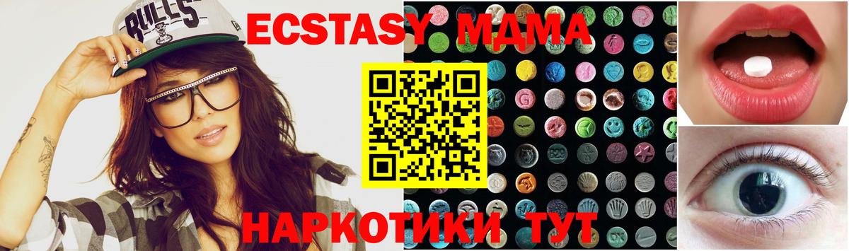 ЭКСТАЗИ mix  Ecstasy Дубай  Вход с VPN  Экстази  Лангепас 
