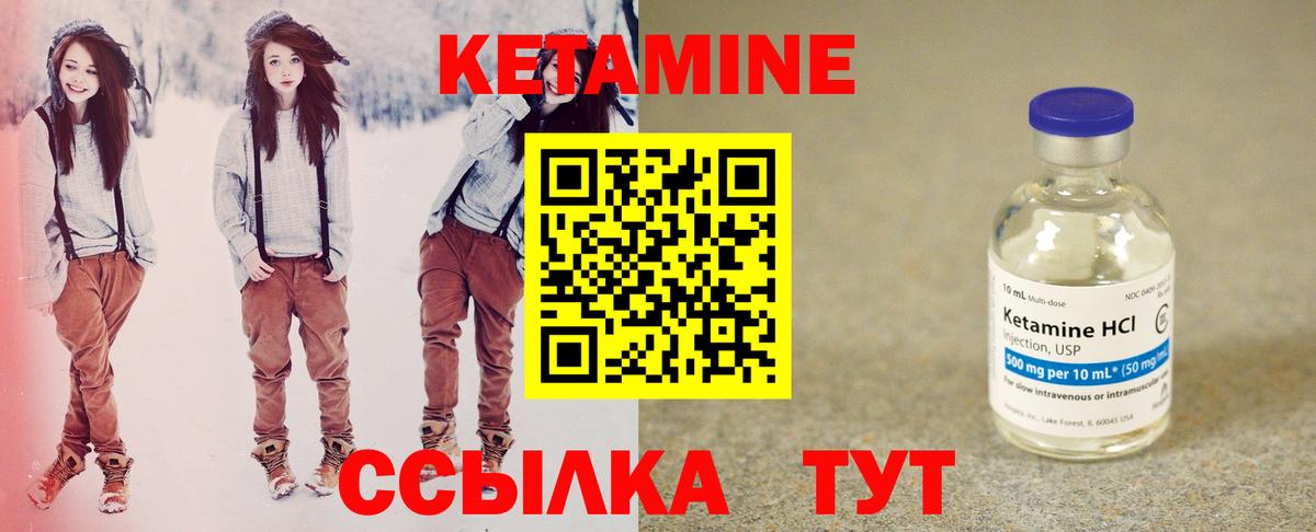 Лангепас  КЕТАМИН VHQ  Вход с VPN 