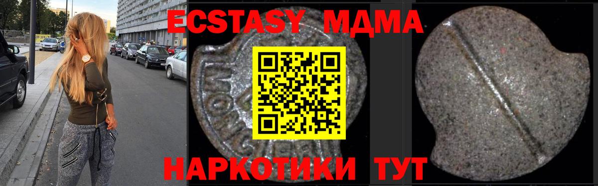 MDMA crystal  Вход с VPN  MDMA  МДМА VHQ  Лангепас 