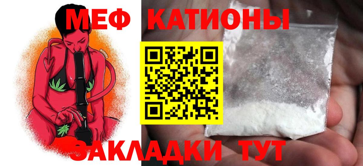 МЕФ  Лангепас