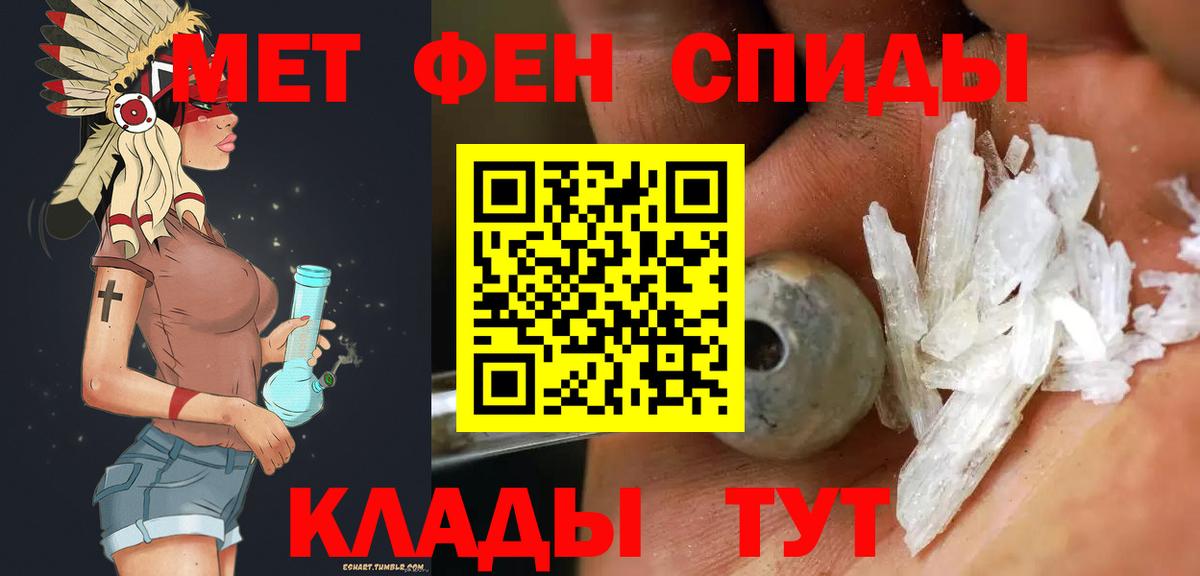Первитин Декстрометамфетамин 99.9%  Вход с VPN  Лангепас 
