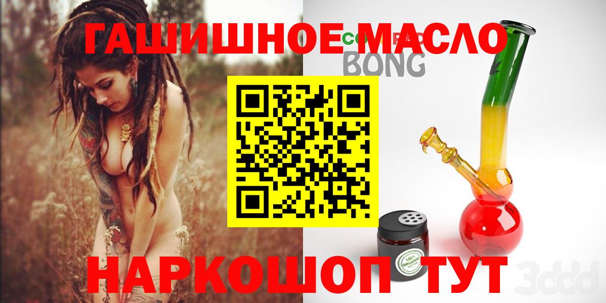 Дистиллят ТГК жижа  Дистиллят ТГК Wax  Лангепас  Вход с VPN 