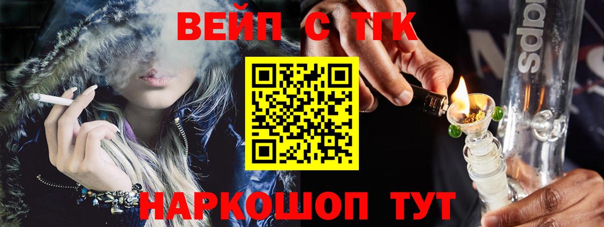 ТГК жижа Лангепас